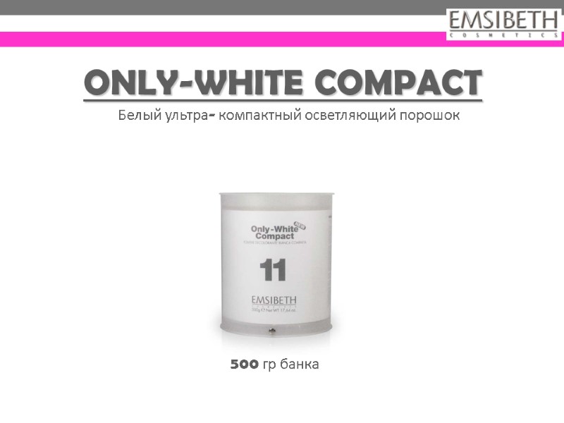 ONLY-WHITE COMPACT 500 гр банка Белый ультра- компактный осветляющий порошок